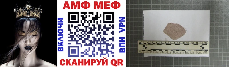 Амфетамин VHQ Минусинск