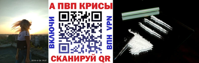APVP кристаллы  где купить   Минусинск 