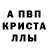 МДМА кристаллы Meder Mustaev