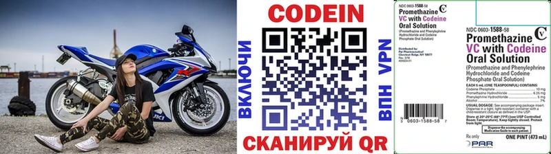 Кодеин Purple Drank  Минусинск 