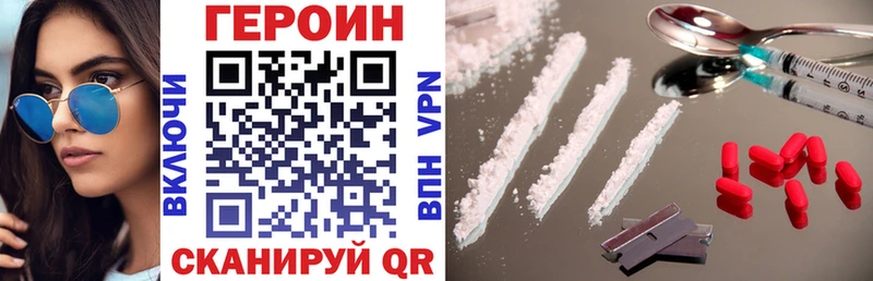 Героин хмурый Минусинск