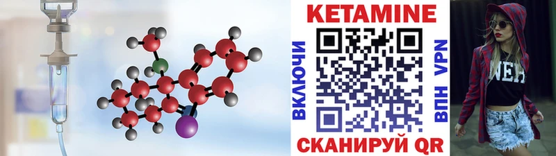 Кетамин ketamine  Минусинск 
