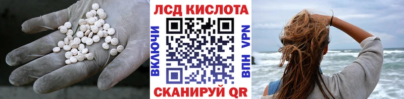 ЛСД экстази кислота  KRAKEN ТОР  Минусинск 