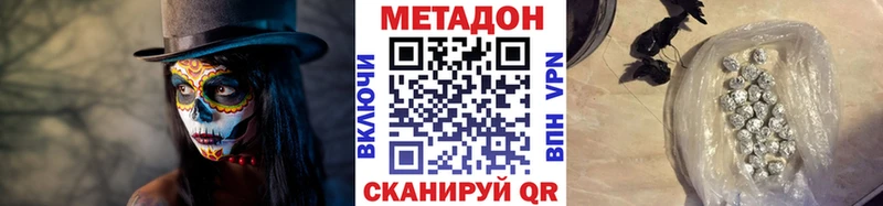 Метадон кристалл  Минусинск 