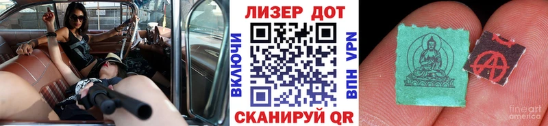 Наркотические марки 1500мкг  Минусинск 
