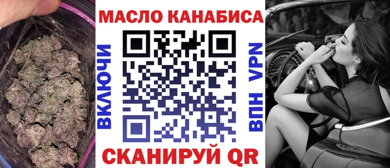 ТГК THC oil Минусинск